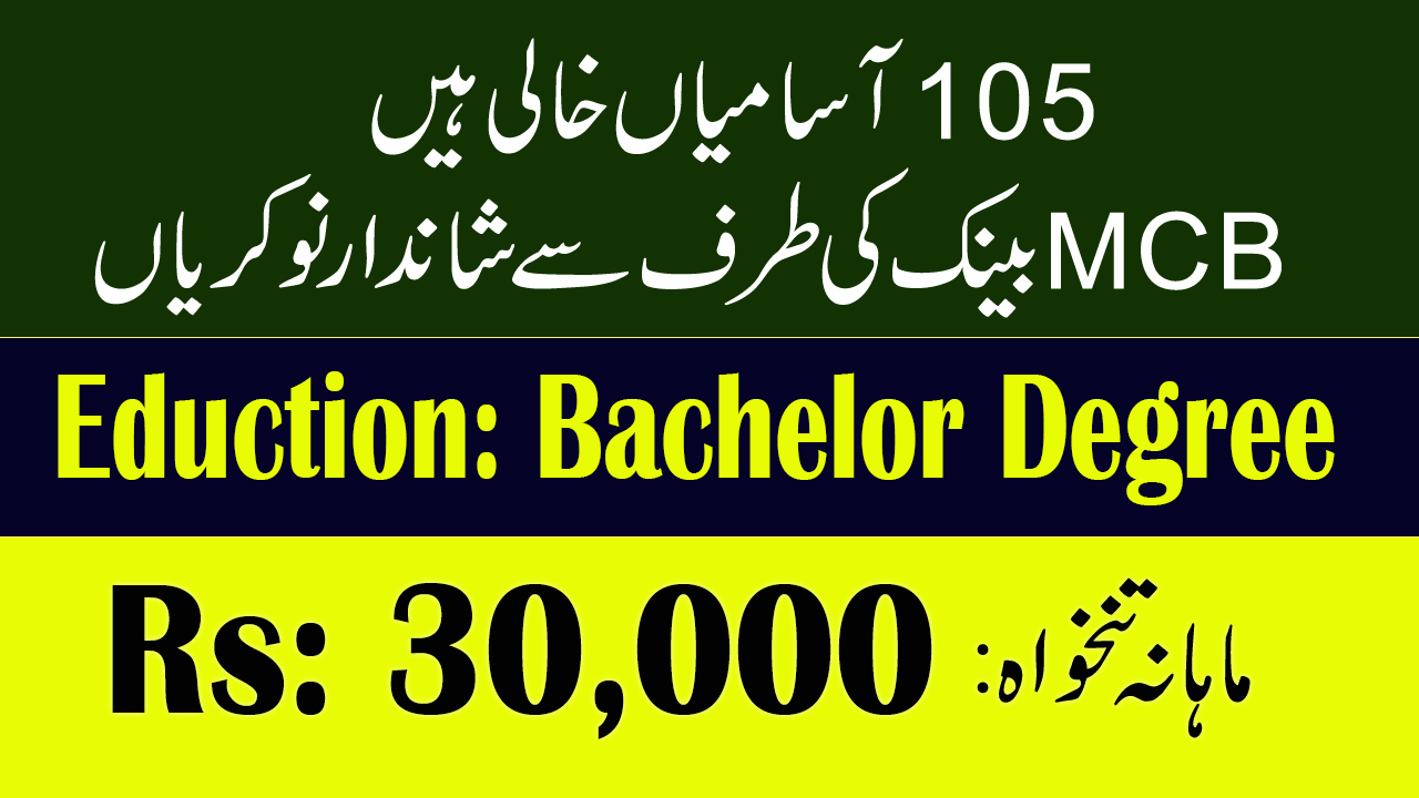 MCB Bank March Jobs 2019 | 105+ Vacancies | Muslim ...