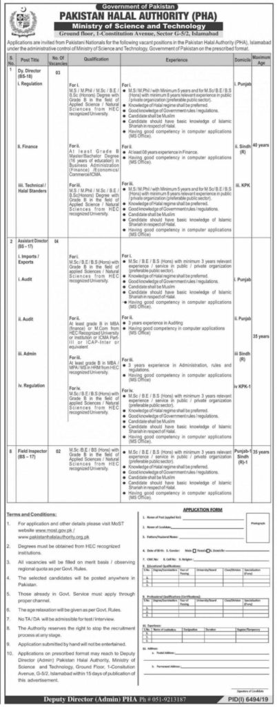 Pakistan Halal Authority PHA Islamabad Jobs 2020