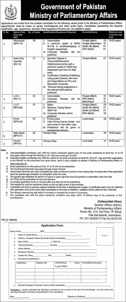 Ministry of Parliamentary Affairs Jobs 2020