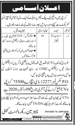 P.O Box No. 12277 Karachi Jobs 2020