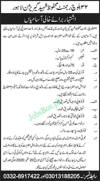 Pakistan Army 32 Baloch Regiment Lahore Jobs 2020