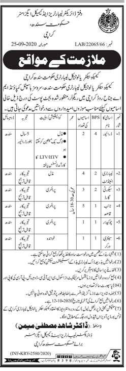 Services Hospital Karachi Jobs 2020 Vacant Positions: Chowkidar Driver Laboratory Attendant Naib Qasid Sanitary Worker Security Guard How to Apply: The candidates are required to send their applications to Director Laboratories and Chemical Examiner, Government of Sindh, Karachi. The closing date for the application is October 12, 2020. JOB ADVERTISEMENT 