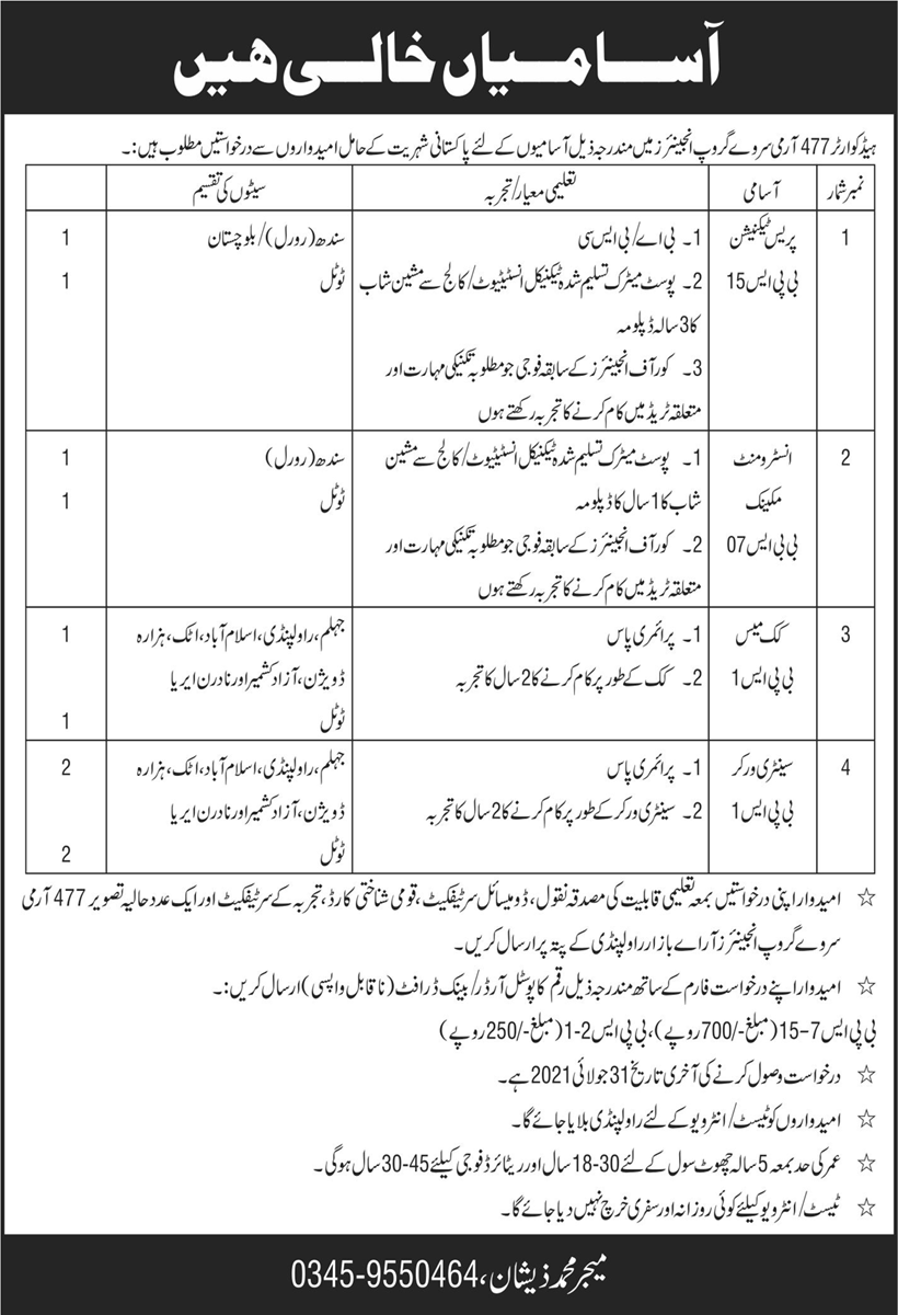 Pak Army Headquarter 477 Army Survey Group Engineers Jobs July 2021
